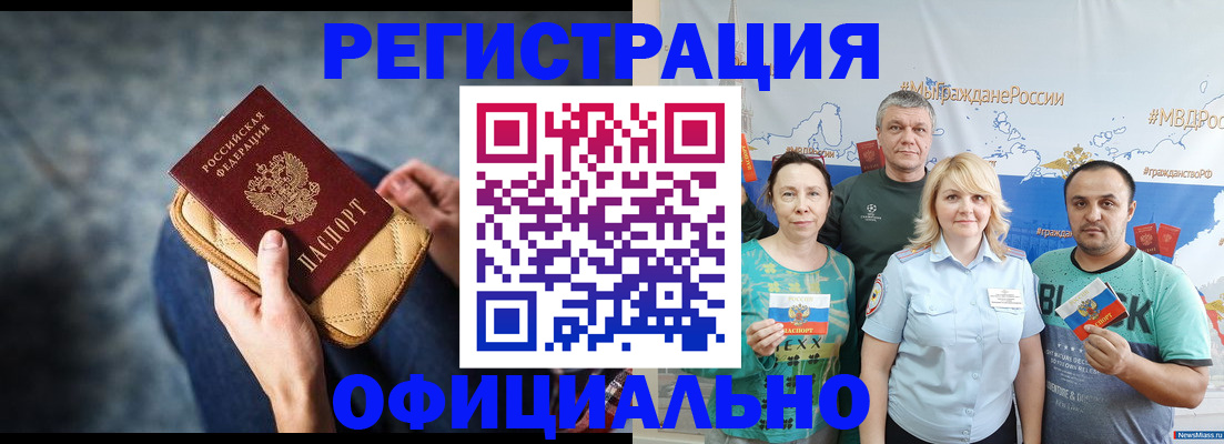 прописка гарантия в Омутнинске