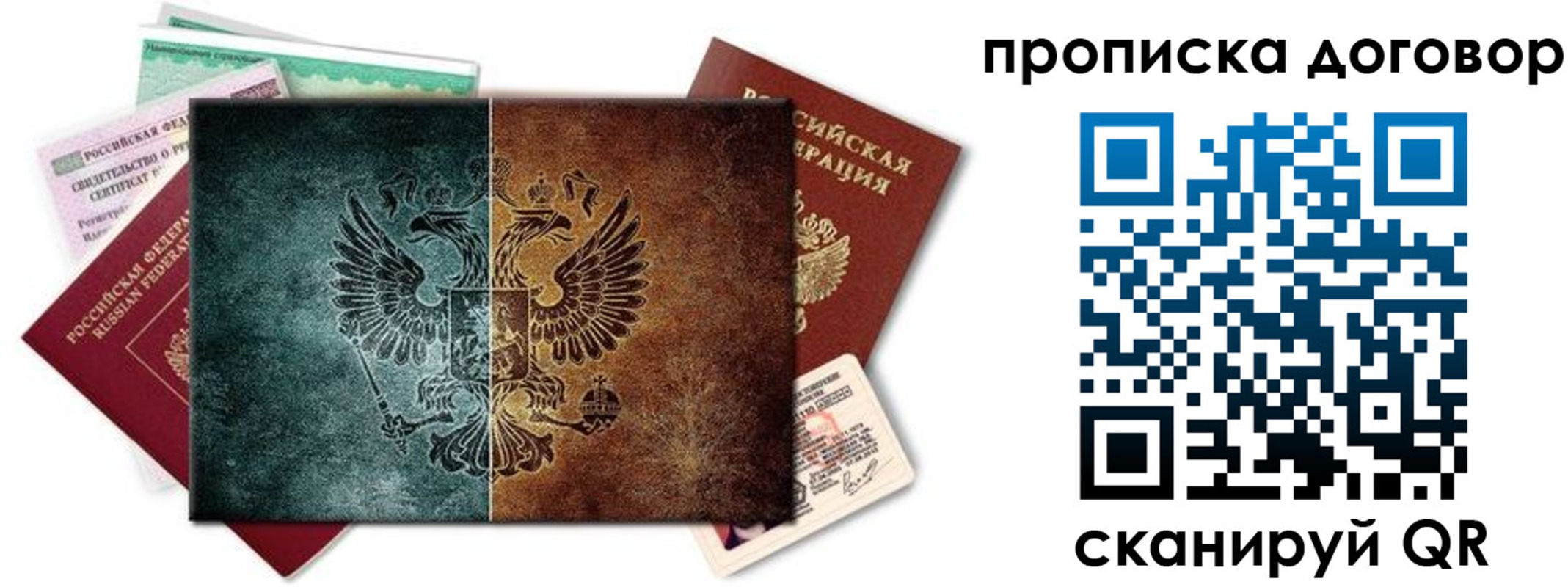 временная регистрация собственник в Омутнинске