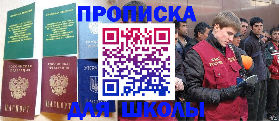 прописка 2025 в Омутнинске