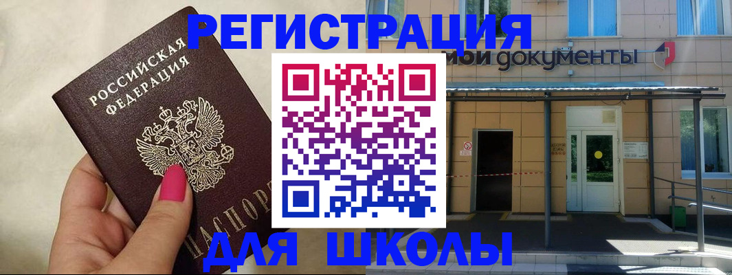 прописка для кредита в Омутнинске