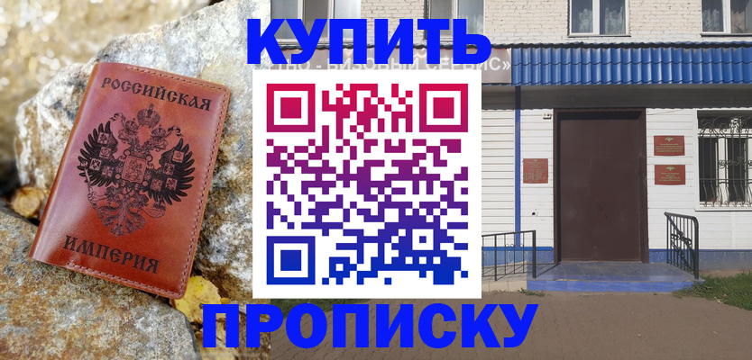 временная регистрация 2025 в Омутнинске