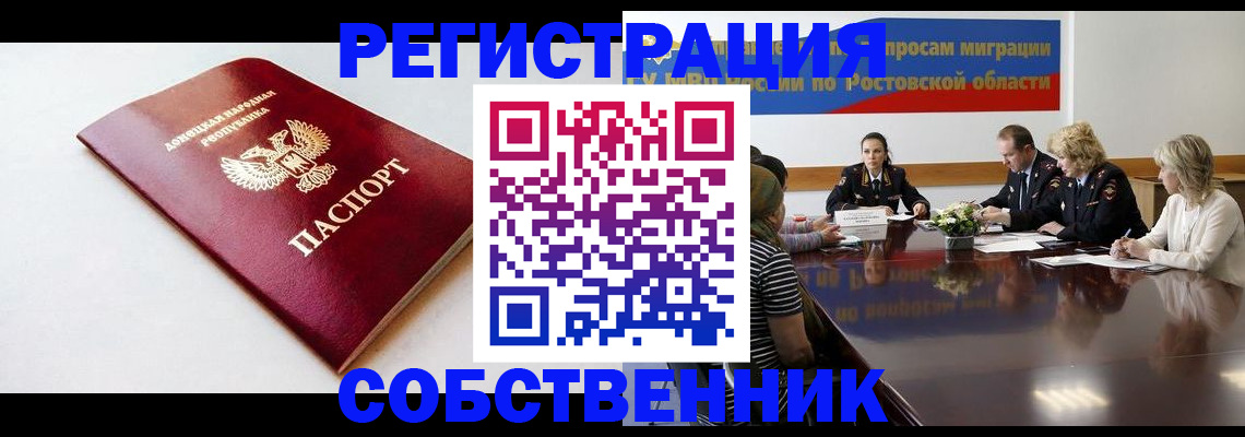 прописка в Омутнинске