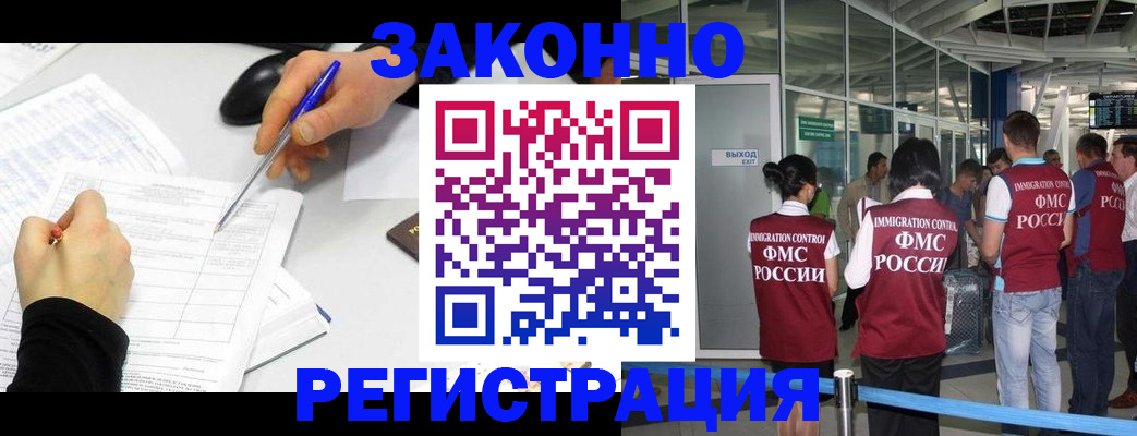 временная регистрация в квартире в Омутнинске