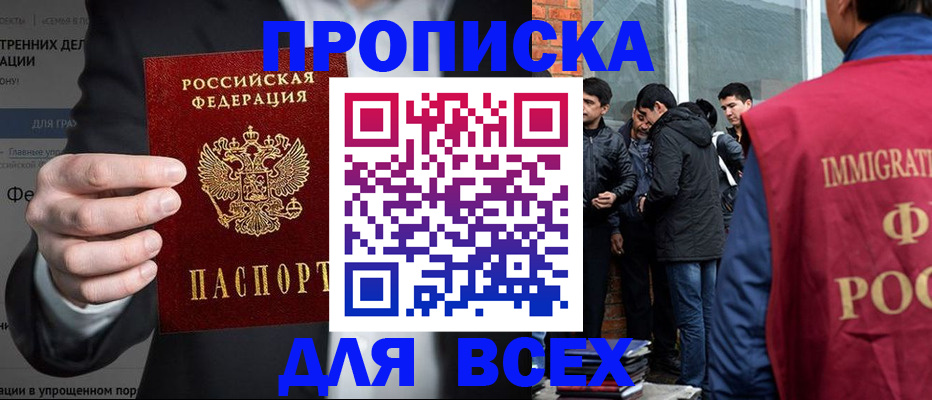 прописка штамп в Омутнинске