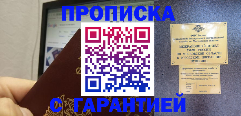 где прописаться в Омутнинске