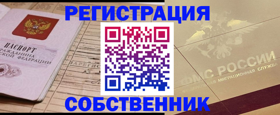 прописка поиск в Омутнинске
