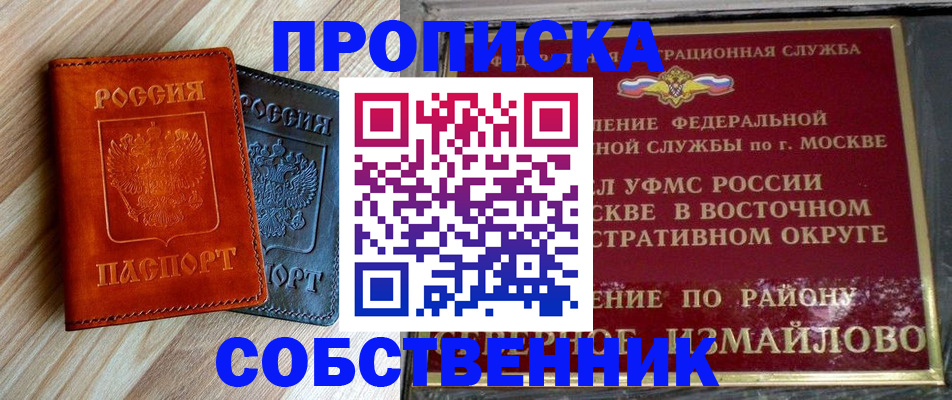 прописка регистрация в Омутнинске