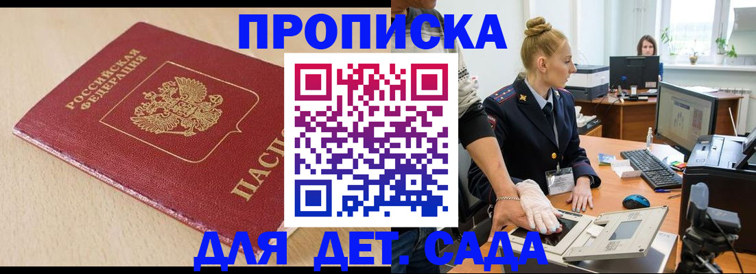 временная регистрация адрес в Омутнинске