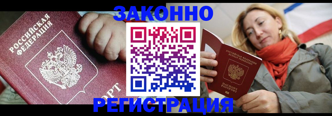прописка в Омутнинске