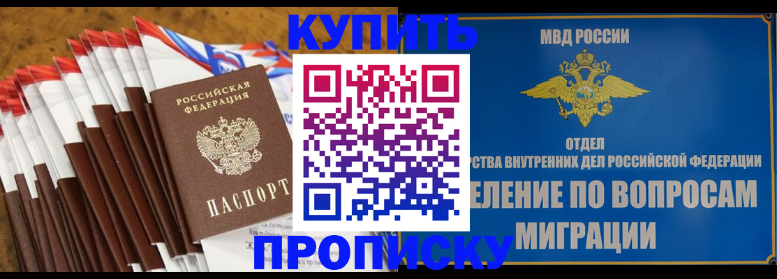 прописка для кредита в Омутнинске