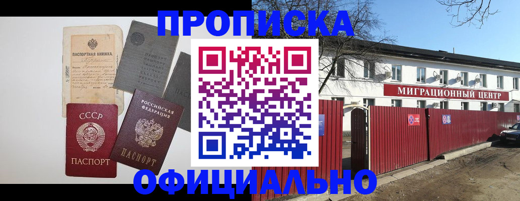 прописка паспорт в Омутнинске